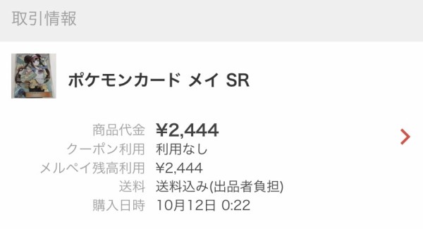 画像 2年前に買ったポケモンカード 仮想通貨みたいな値上がりしてて草ｗｗｗｗ わんこーる速報