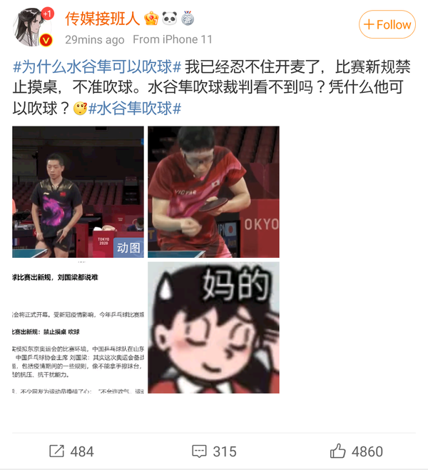 悲報 アニメアイコンの中国人 卓球の水谷選手にブチギレてしまうｗｗｗｗ わんこーる速報