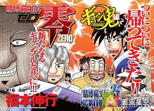 アカギ 圧倒的最終話 27年の歴史に幕 異世界転生まとめ速報