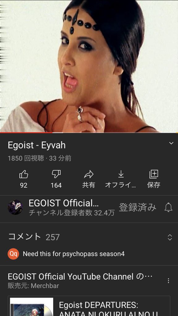 悲報 アニソン歌手 Egoist のyoutube 乗っ取られて 謎の外人が熱唱する動画 がアップされてしまう わんこーる速報