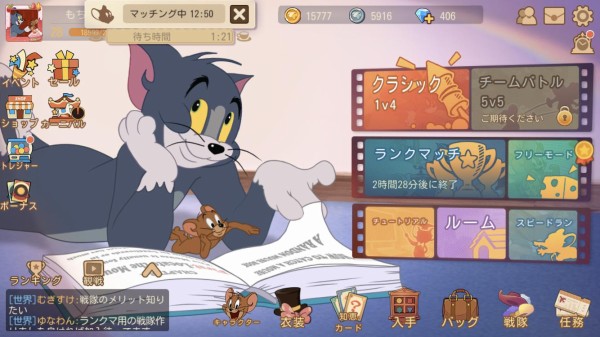 悲報 トム ジェリーのソシャゲ ランク戦が13分たってもマッチしない わんこーる速報