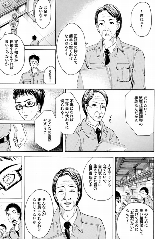 この漫画があまりにも正論過ぎて辛い 異世界転生まとめ速報