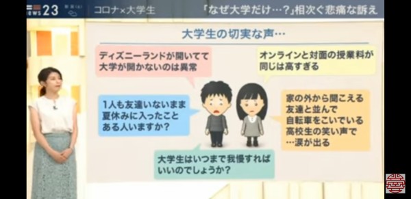 悲報 大学生 媚び泣く 1人も友達いないまま夏休みに入ったことある人なんていますか わんこーる速報