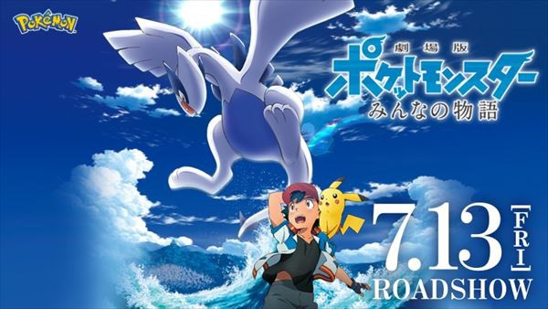 ポケモン映画 幻の没プロットが怖すぎてワロタｗｗｗ わんこーる速報