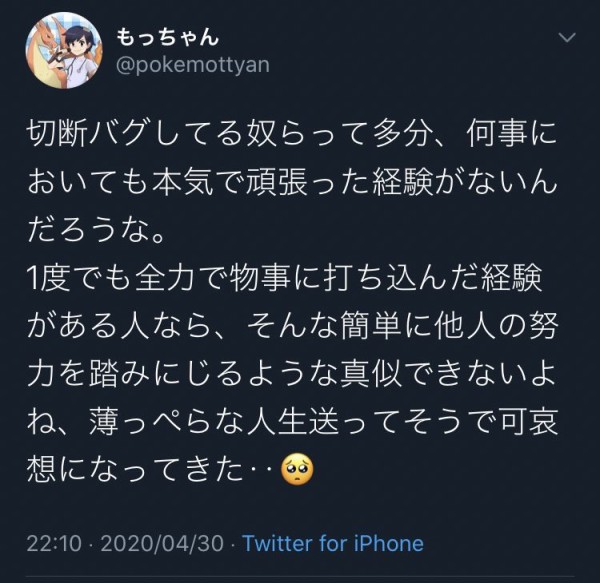 悲報 ポケモン実況者 順位詐称がバレて炎上 無期限活動停止へ わんこーる速報