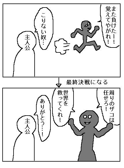 画像 漫画とかで ネタキャラが本当に活躍する展開 が好きなんだが わんこーる速報