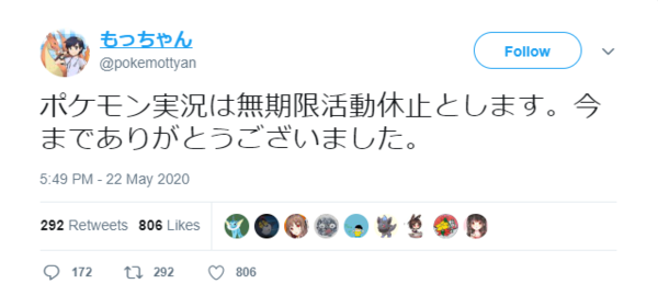 悲報 ポケモン実況者 順位詐称がバレて炎上 無期限活動停止へ わんこーる速報