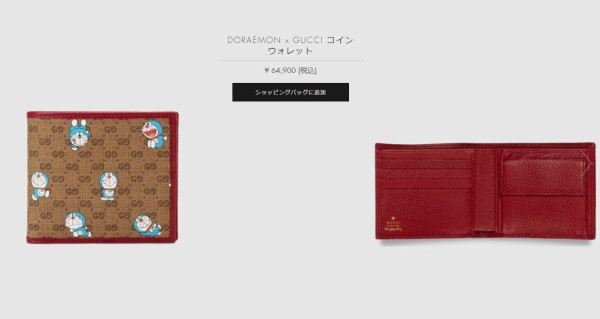 画像 Gucci と ドラえもん コラボ商品の値段 高すぎて草ｗｗｗｗ わんこーる速報