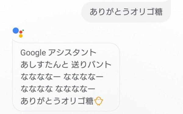 Googleに ありがとうオリゴ糖 って呟いた結果ｗｗｗｗ わんこーる速報