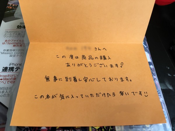 画像 メルカリで 手書きの手紙 入れてくるやつの正体ｗｗｗｗ わんこーる速報