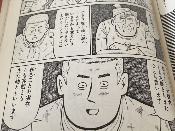 ナニワのマルクス 青木雄二とマルクスの資本論および唯物論哲学の話 Onechan S Blog