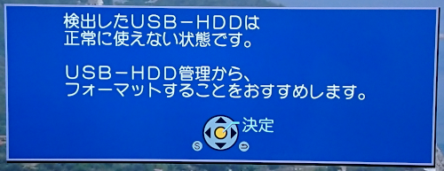 Diga Bzt810 に4tbの外付けhddを繋いだら わんちゅう日記