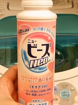 ニュービーズneo Amenities