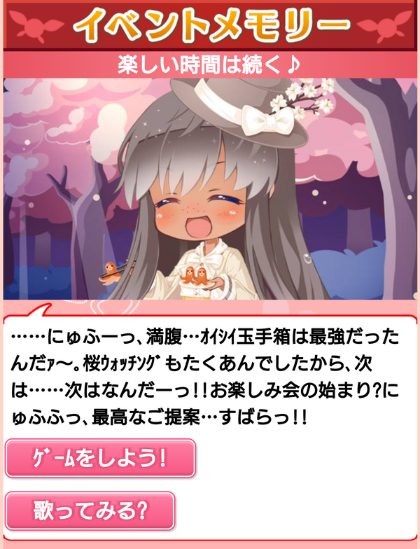 フェアドル ふんわり春爛漫イベまとめ 妖精と仮想生活