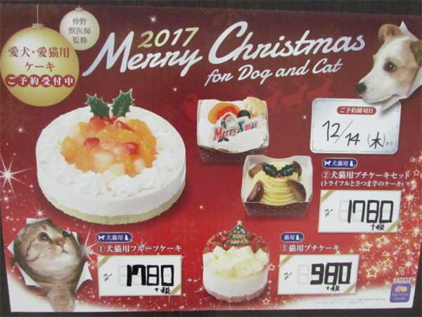 クリスマス ケーキ 佐賀県佐賀市 ワンラブ ゆめタウン佐賀店 Blog