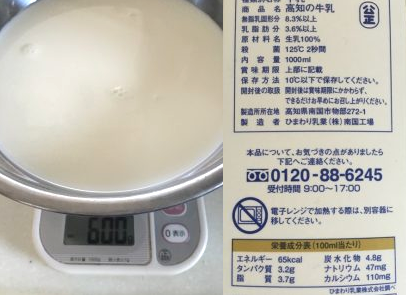 牛乳よりも糖質量の低いブランパンの方が 血糖値が上がってる エニアグラム エリクソン催眠誘導講座 もしもしタッピング ワンネス ラボ