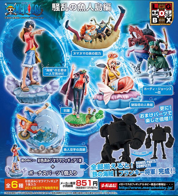 Onepiece Logbox 騒乱の魚人島編 Box 予約開始 ワンピースフィギュア Pop 予約 新作速報