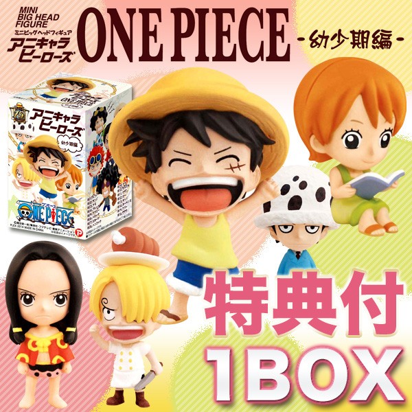 アニキャラヒーローズ ワンピース -幼少期編- 其の弐 15個入り