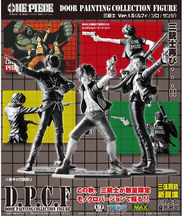 D.P.C.F ワンピース 三銃士Ver. ルフィ・サンジ・ゾロ 3体SET ...