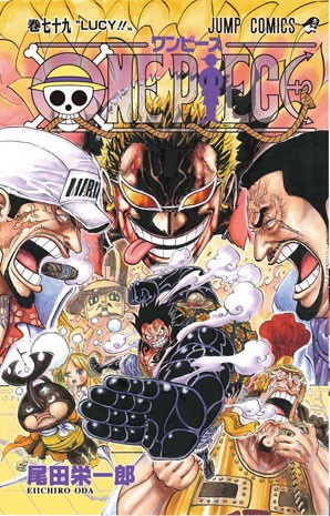 コミックス One Piece 79巻 15年10月3日 土 発売予定 ワンピースフィギュア Pop 予約 新作速報