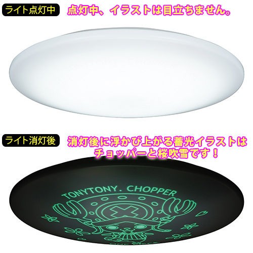 ワンピース Ledシーリングライト 6畳用 チョッパー 4月25日発売 ワンピースフィギュア Pop 予約 新作速報