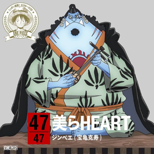 ワンピースのキャラクターたちが日本中をめぐる旅 ワンピース ニッポン縦断 47クルーズcd 15年1月28日 水 発売 ワンピースフィギュア Pop 予約 新作速報