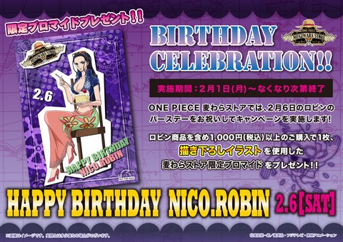 麦わらストア】ニコ・ロビン バースデーセレブレーション 2016年2月1日(月)より開催！東京ワンピースタワー店では缶バッジを販売 : ワンピースフィギュア  POP 予約＆新作速報