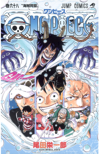 One Piece 68巻 ジャンプコミックス 予約開始 11月2日発売 ワンピースフィギュア Pop 予約 新作速報