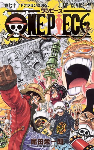 表紙 コミック One Piece 70巻 6月4日発売 ワンピースフィギュア Pop 予約 新作速報