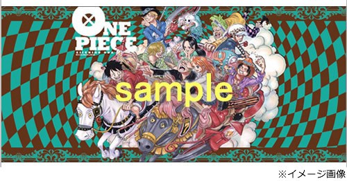コミック】ONE PIECE 81巻 セブンネット限定オリジナルブックカバー ...
