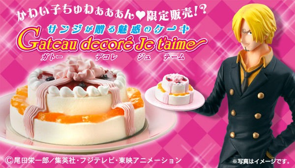 サンジが贈る魅惑のケーキ Gateau Decore Je T Aime ガトーデコレジュテーム 受注開始 13年10月上旬発送 ワンピースフィギュア Pop 予約 新作速報