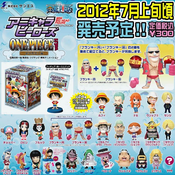 アニキャラヒーローズ ワンピース Vol 11 新世界突入編 12年7月発売 ワンピースフィギュア Pop 予約 新作速報