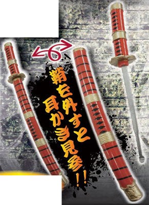 ワンピース 刀型耳かき 三代鬼徹 黒刀 夜 14年4月発売 ワンピースフィギュア Pop 予約 新作速報