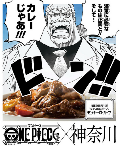 お土産 ゲンコツ 海軍カレー 中辛 おまけシール入り ワンピースフィギュア Pop 予約 新作速報