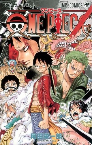 単行本 One Piece 69巻発売 ワンピース One Piece グッズのまとめ