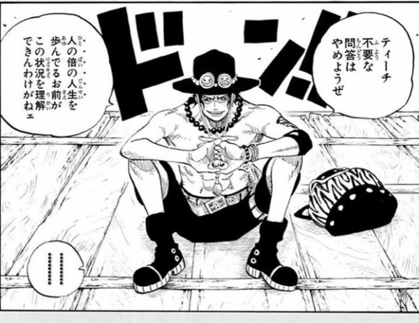 エースとかいう白ひげ海賊団のみならず世界の均衡を崩した最悪のクズｗｗｗｗｗｗｗｗｗｗｗｗ One Piece ワンピース 速報