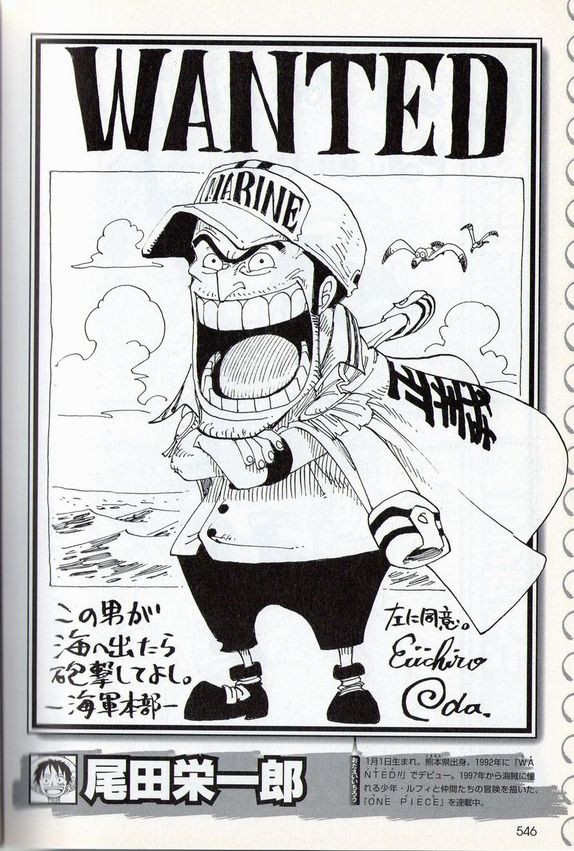 Onepiece 尾田栄一郎が描いた両津勘吉まじかっけええええええええええ ワンピース ワンピース速報 Onepiece最新情報まとめ
