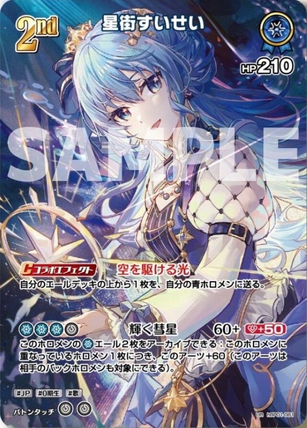 ホロカ ブルーミングレディアンスRR以下 4コンOSR各1枚エール各色20枚 ホロライブカードブルーミングレディアンスRR以下4コン各エール20