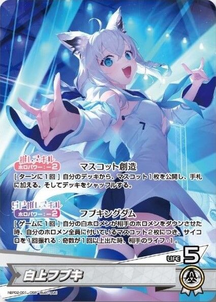 白上フブキ プロモ 1枚 白上フブキ プロモ 1枚