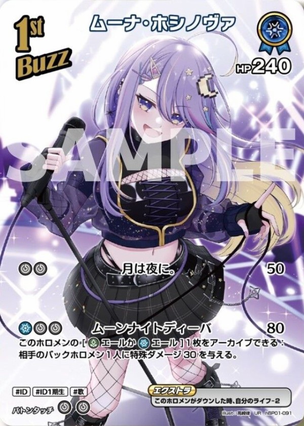 ホロライブカードゲーム アキ・ローゼンタール スリーブ&OUR ホロ