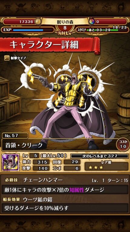 トレクル クリークのtwitter反応2 One Piece ワンピース トレジャークルーズまとめ速報