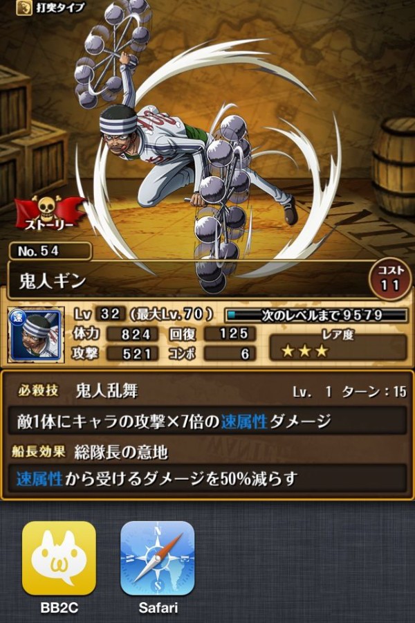 トレクル 3以上の原作キャラｗｗｗｗｗ One Piece ワンピース トレジャークルーズまとめ速報