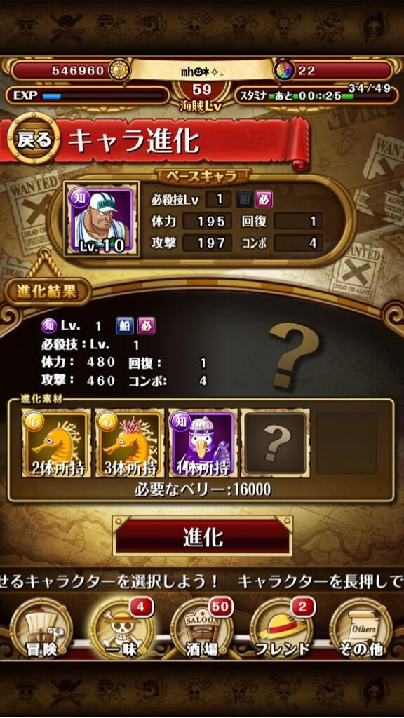 トレクル 射撃2 5倍になると予想してバズーカ少尉を進化させた結果ｗｗｗｗｗ One Piece ワンピース トレジャークルーズまとめ速報