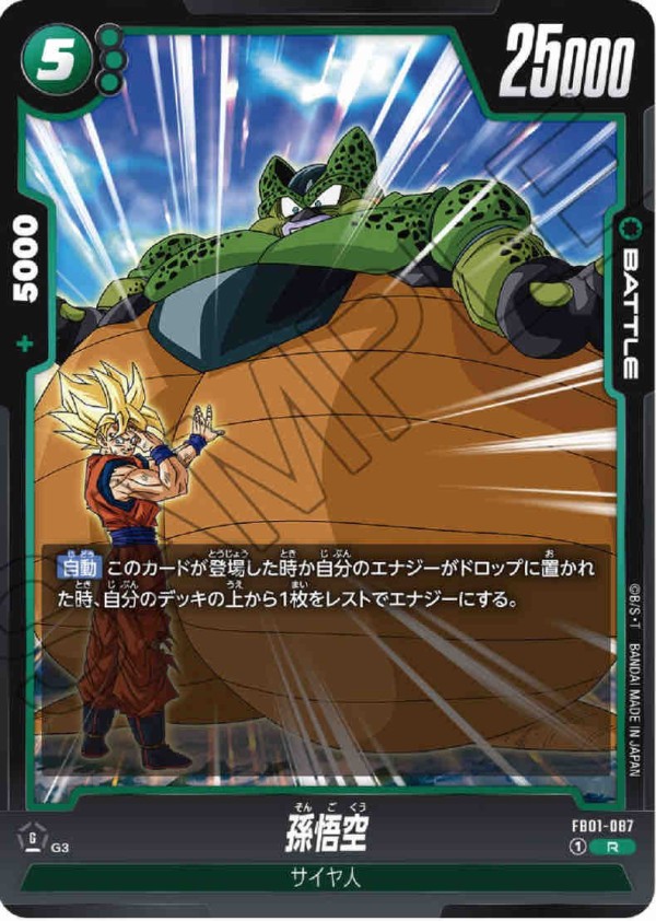 【15box】覚醒の鼓動 FB01 フュージョンワールド 15BOX】覚醒の鼓動 フュージョンワールド