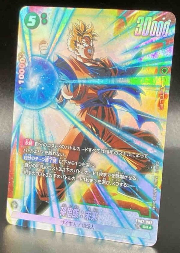 ドラゴンボール フュージョンワールド シークレット パラレル 孫悟飯