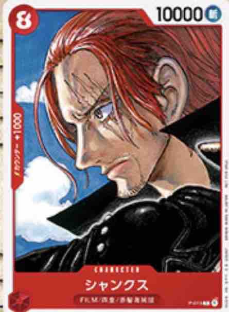 ONE PIECE FILM RED 入場者特典として ワンピースカード