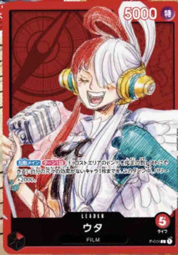 ONE PIECE - ワンピース FILM RED　カードゲーム デッキ　入場者特典　４パック Amazon.co.jp: 映画 ONE PIECE FILM RED ワンピース入場者特典