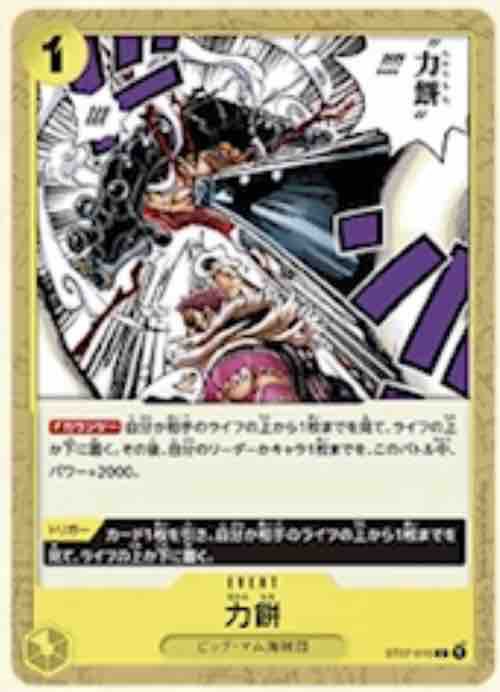 2023年1月21日発売スタートデッキ7弾『ビッグマム海賊団』 : ドン