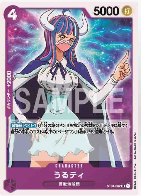 ワンピース　まとめて 2022年7月8日発売ワンピースカードゲームスタートデッキ『百獣海賊団