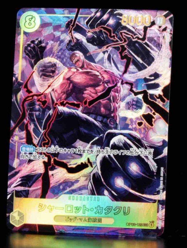 2023年2月11日発売ブースターパック第3弾『強大な敵』カードリスト